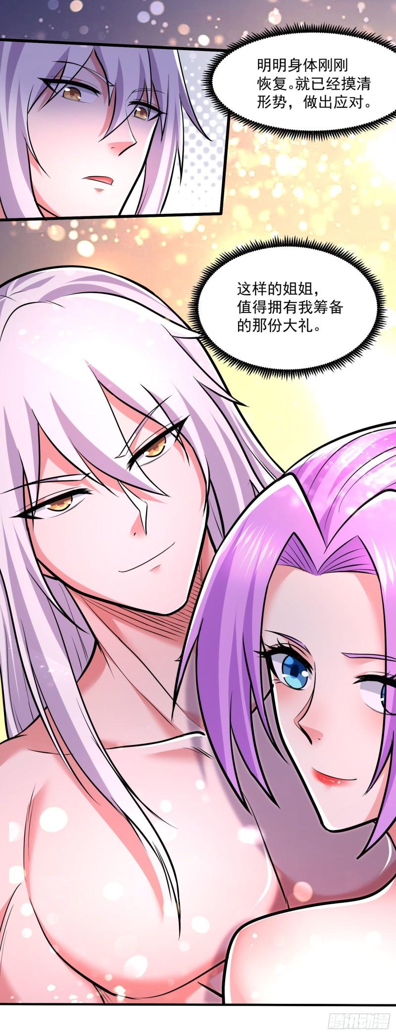 第200话 姐姐回来了20