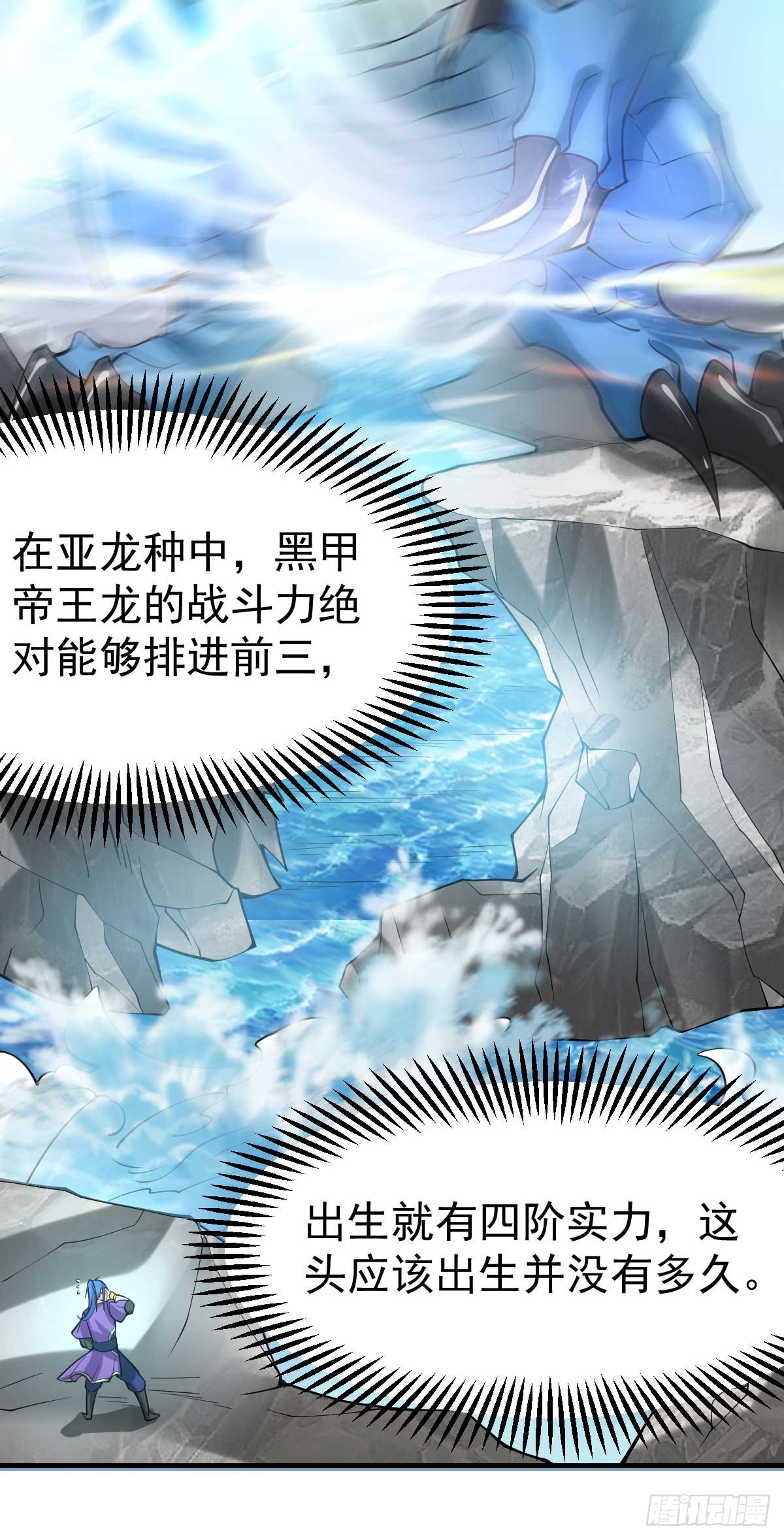 第18话 美女与野兽21