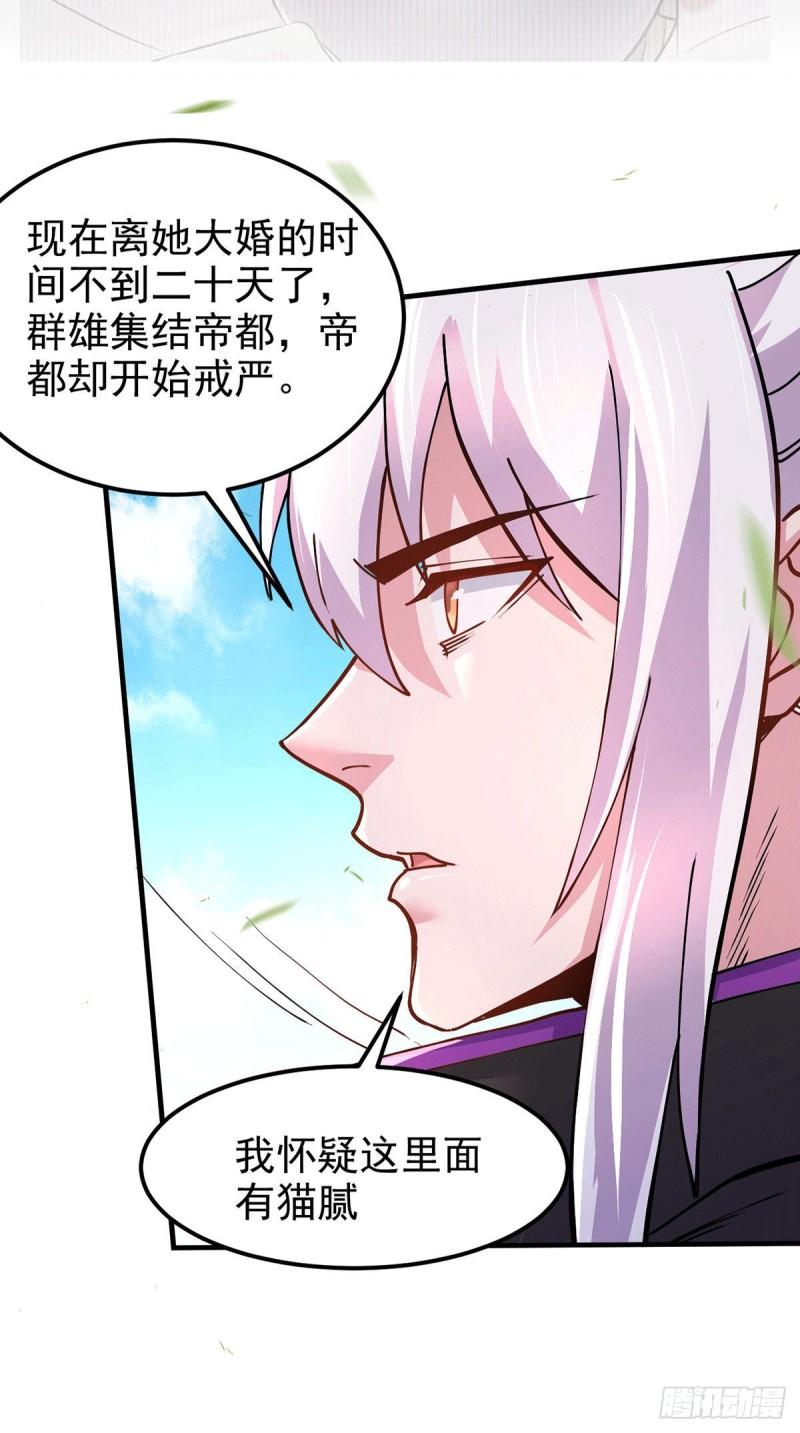 第172话 这里，有我牵挂之人15
