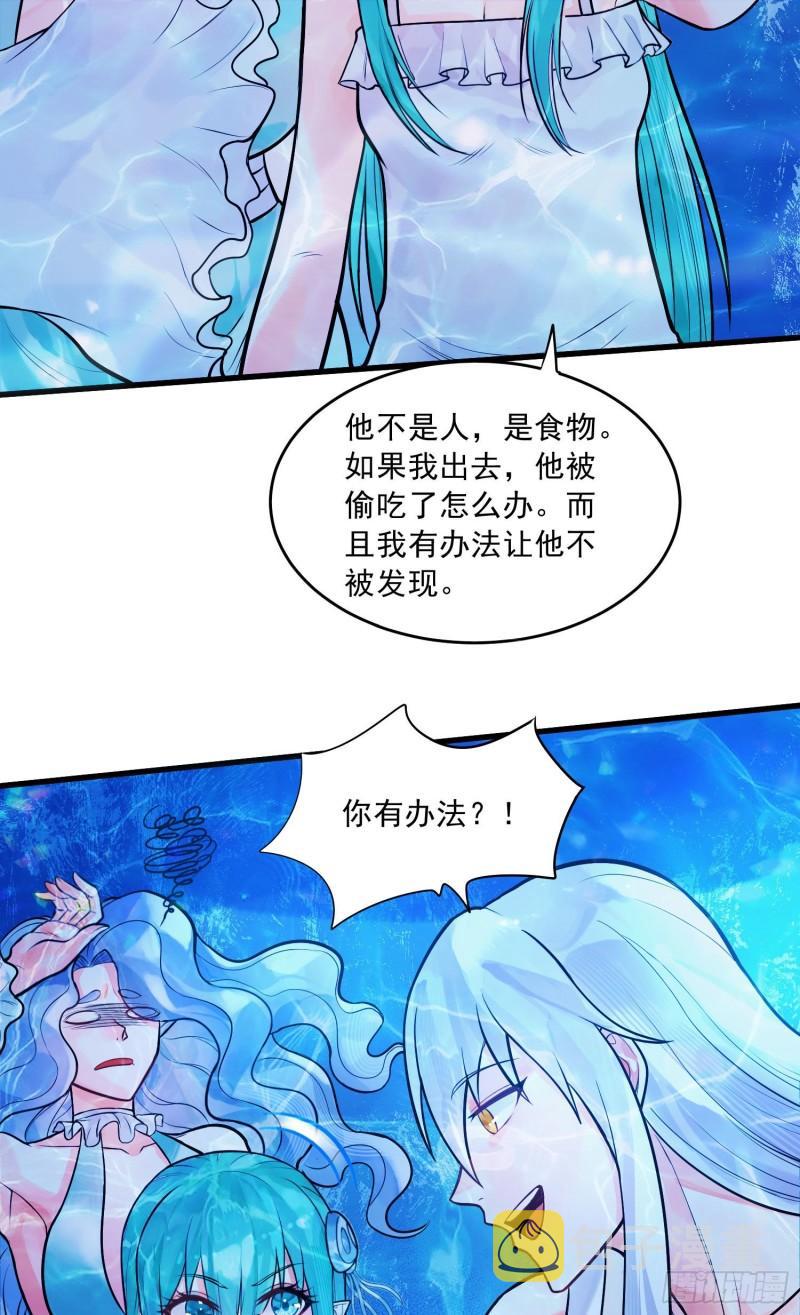 第236话 姜寒被吃了。18