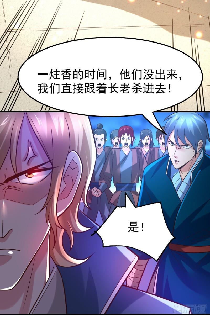 第56话 天行宗的挑衅20