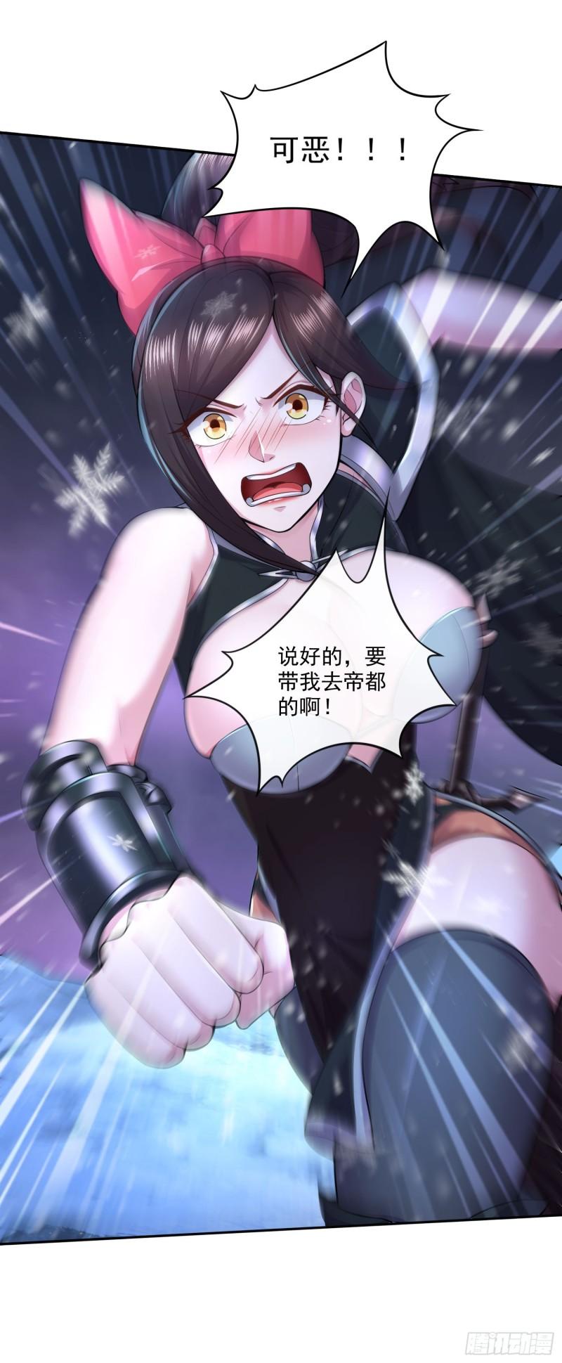第214话 接如雪回家39