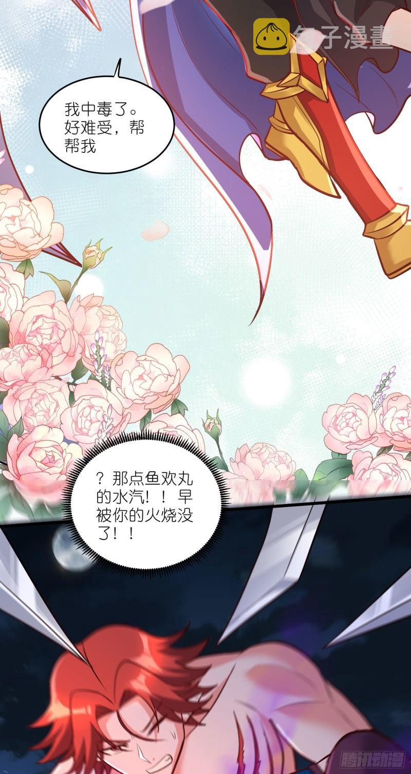 第252话 美♂妙的邂逅40