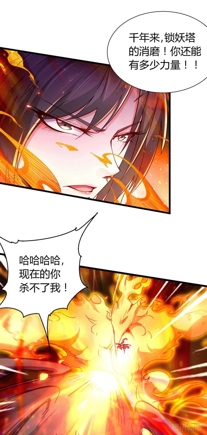 第144话 强者苏醒，乱世将至4
