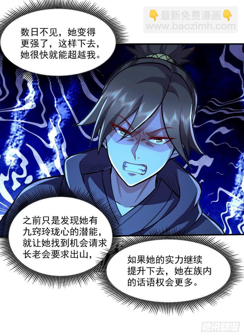 第205话 如雪不见了！17