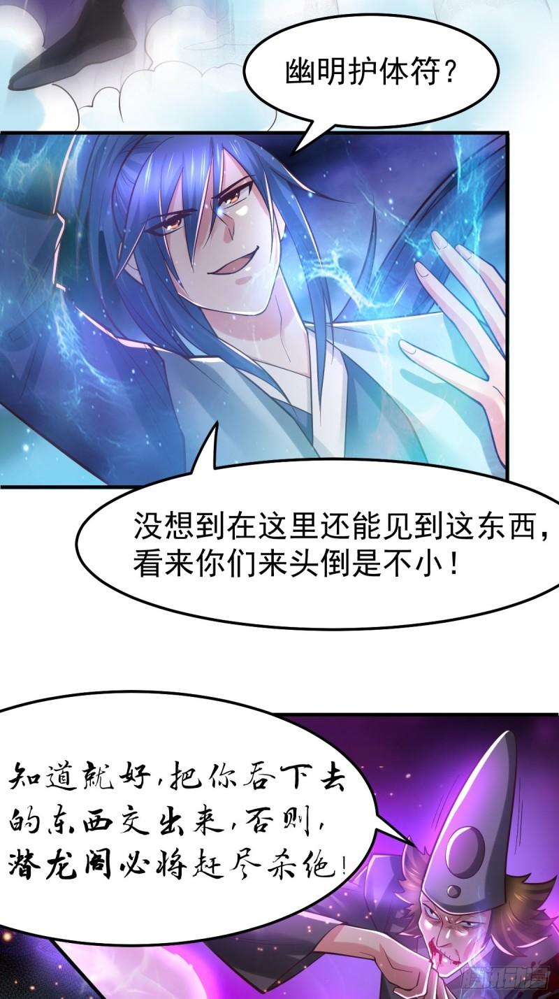 第65话 敢动我的熊？39