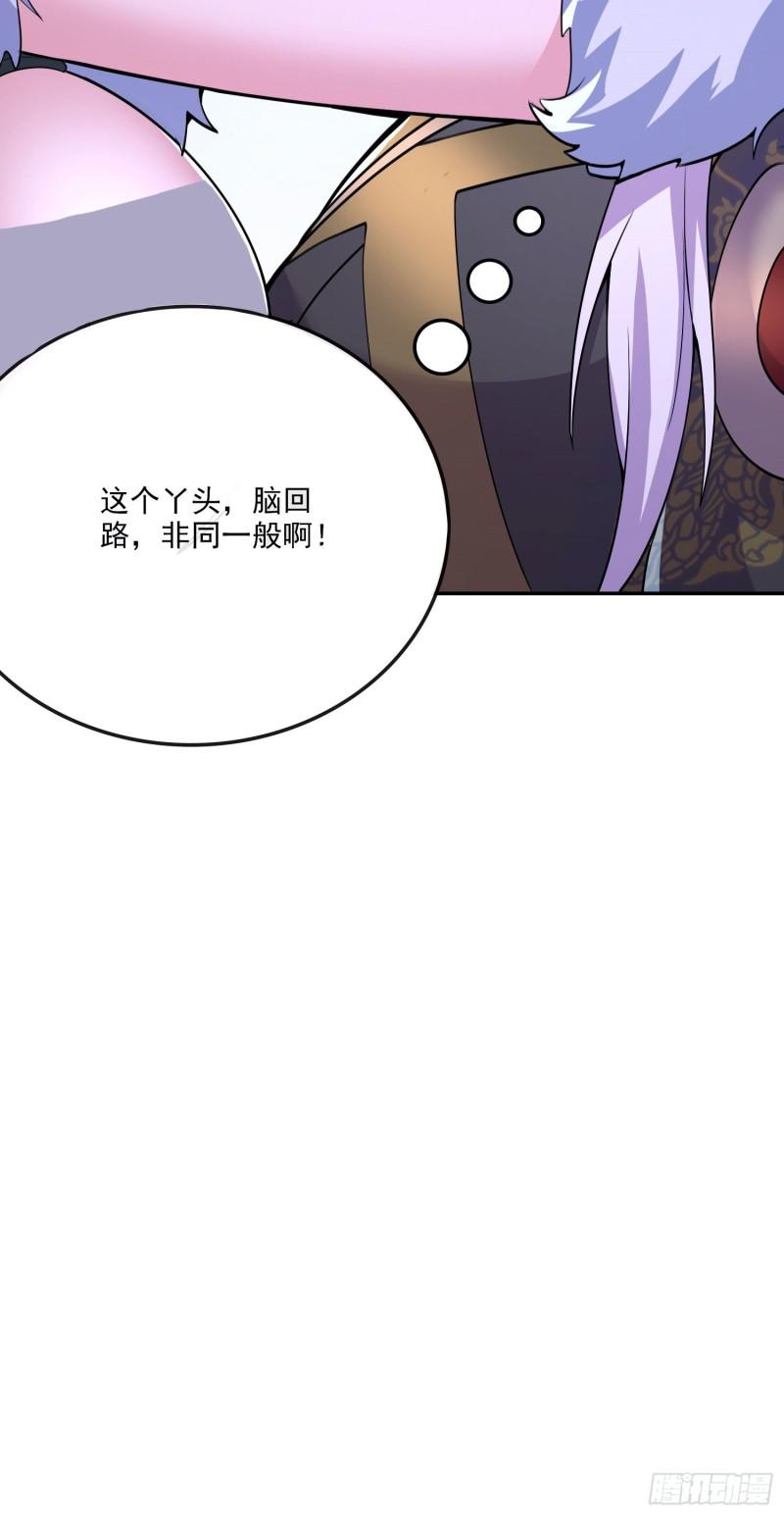 第207话 达成合作46