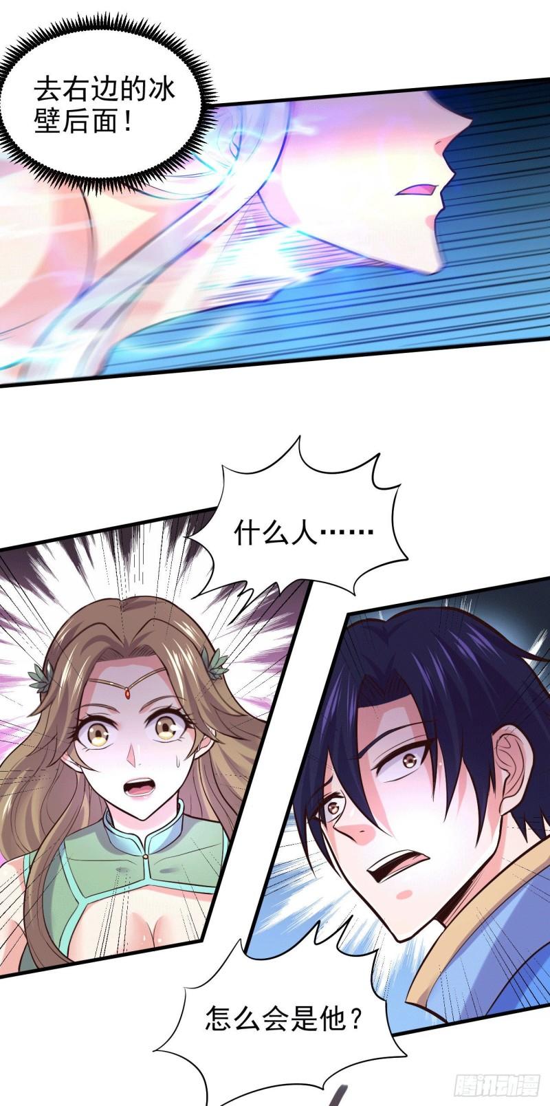 第155话 姜寒之怒6