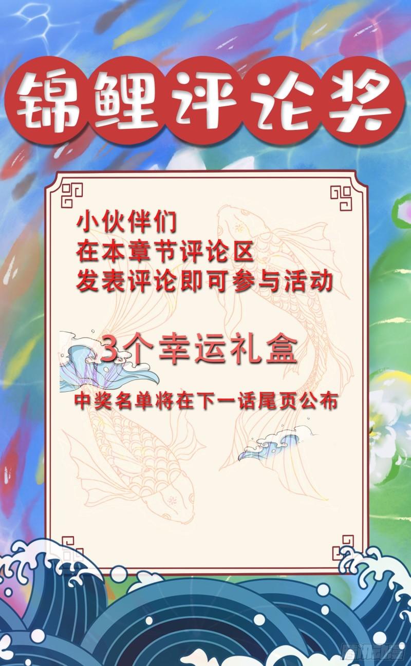 第233话 电鱼疗法43
