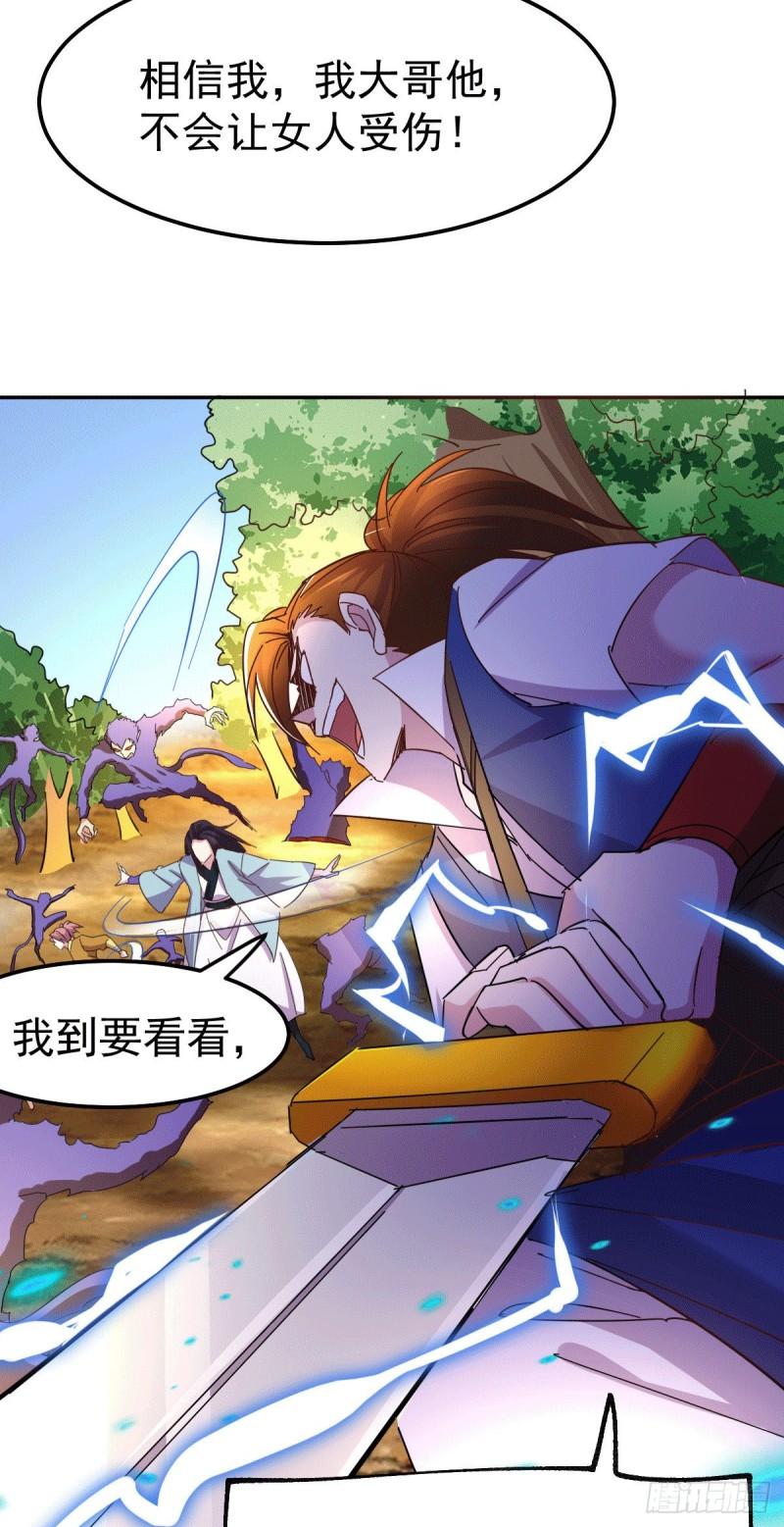 第101话 暗杀25