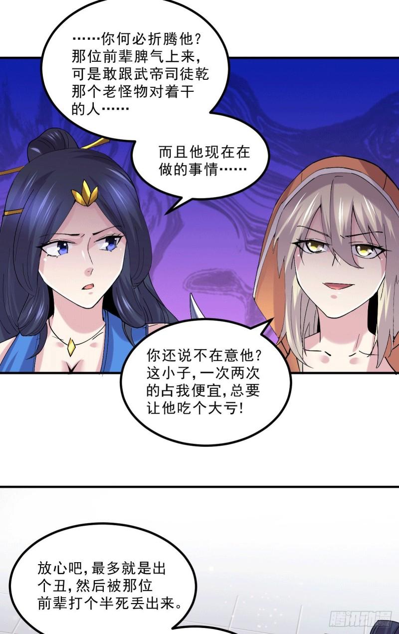 第112话 夫君，帮帮我~22