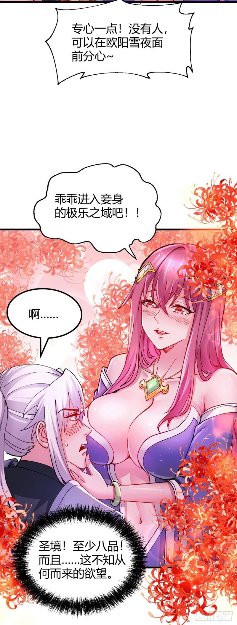 第130话 欧阳雪夜10