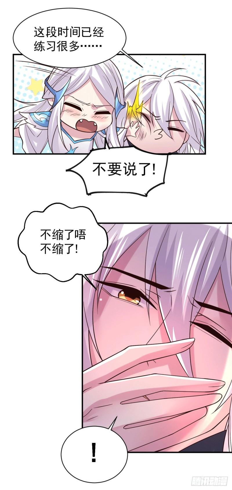 第123话 偷亲被抓包10