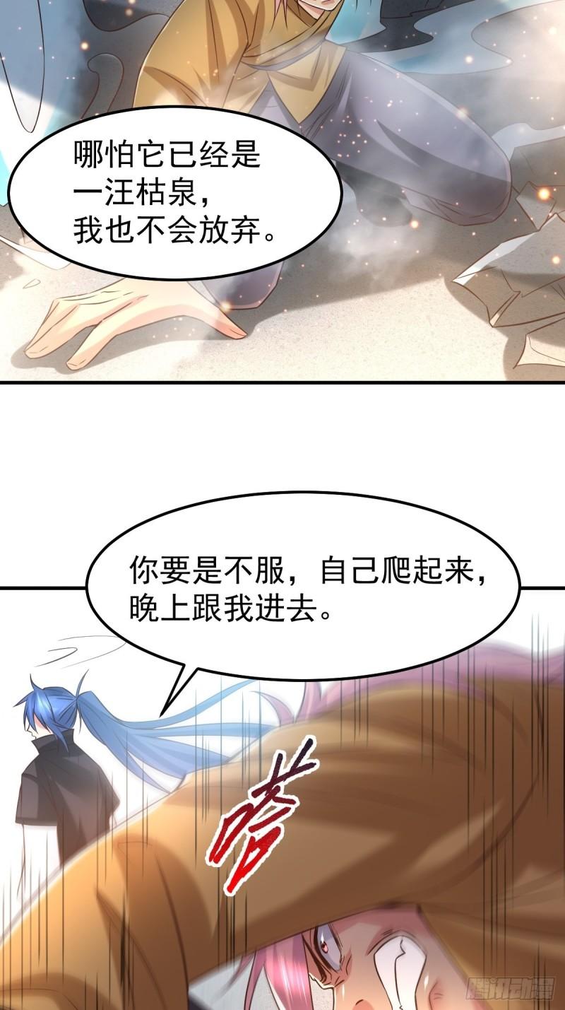 第86话 熊孩子不听话要挨锤的22