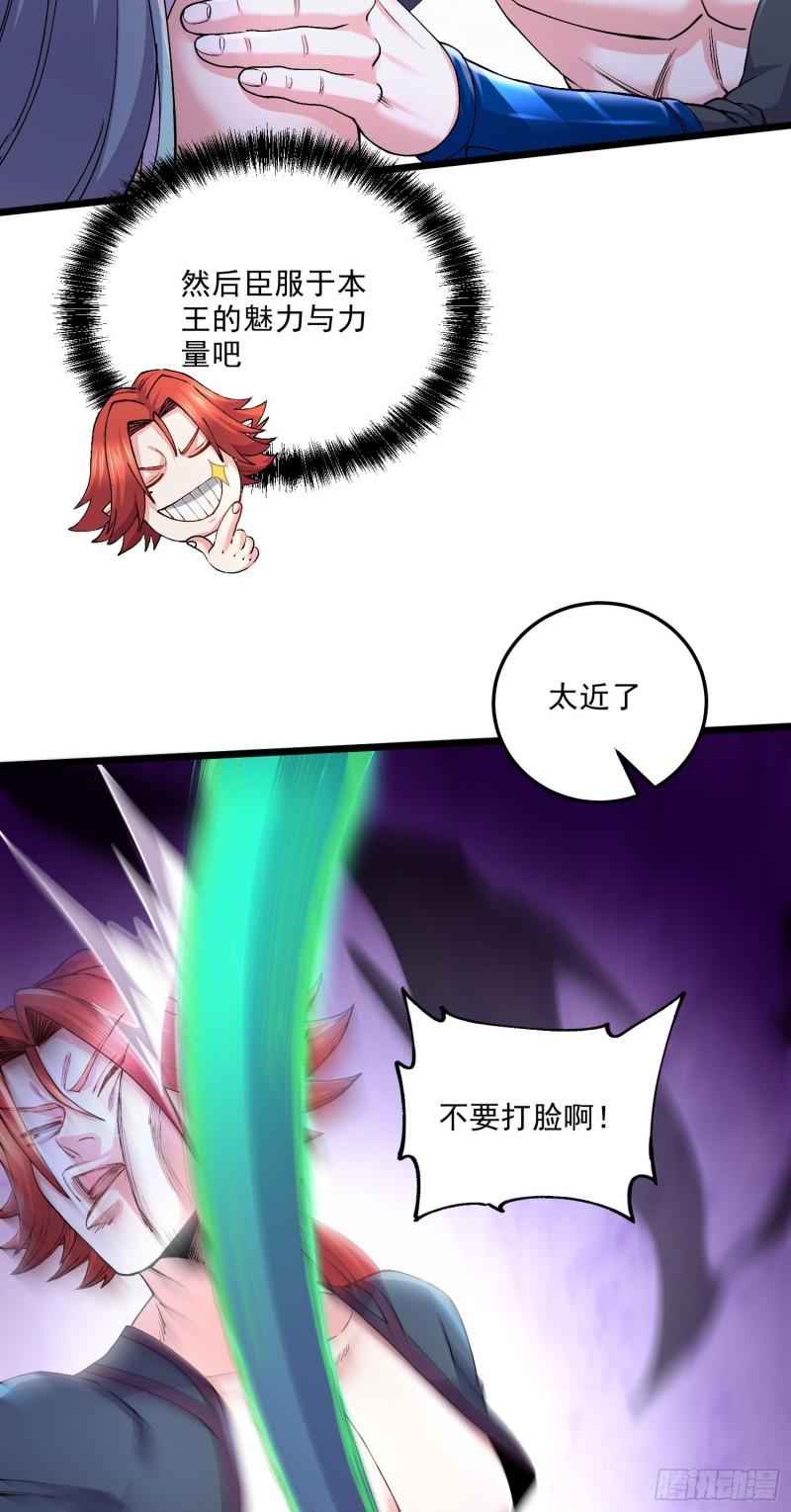 第243话 护食的北王18
