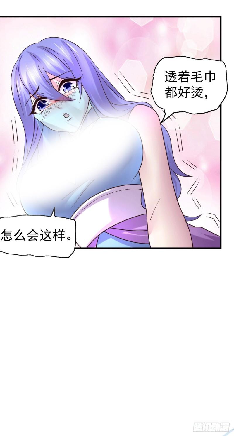 第97话 误会大了……10
