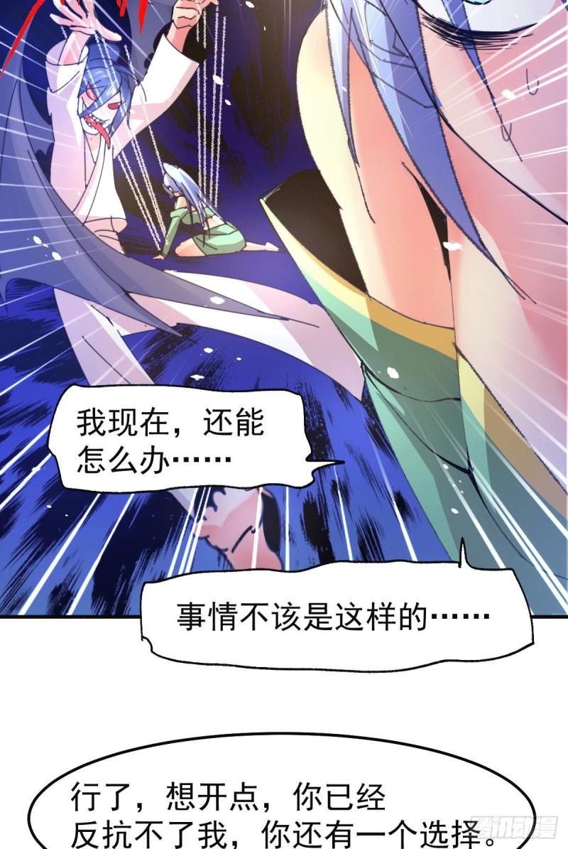 第84话 你是我的人了27