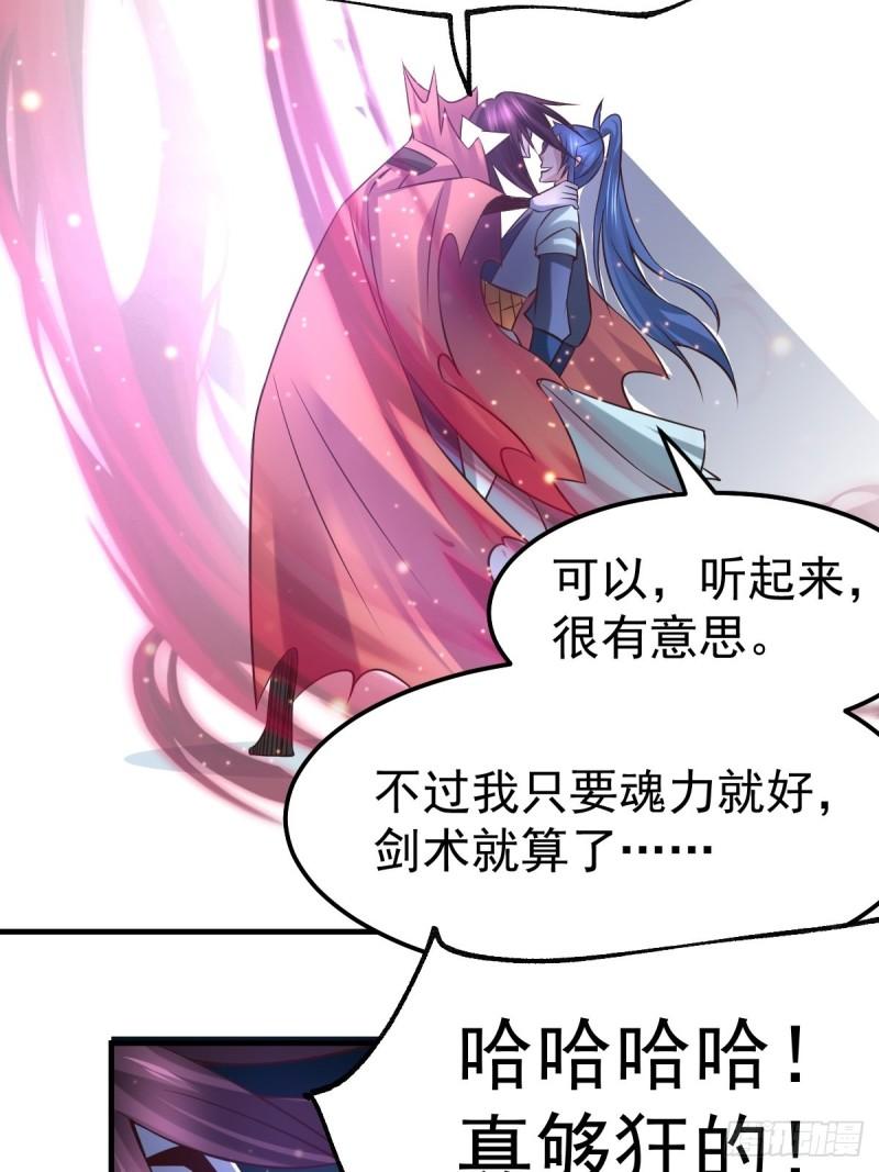 第65话 敢动我的熊？13