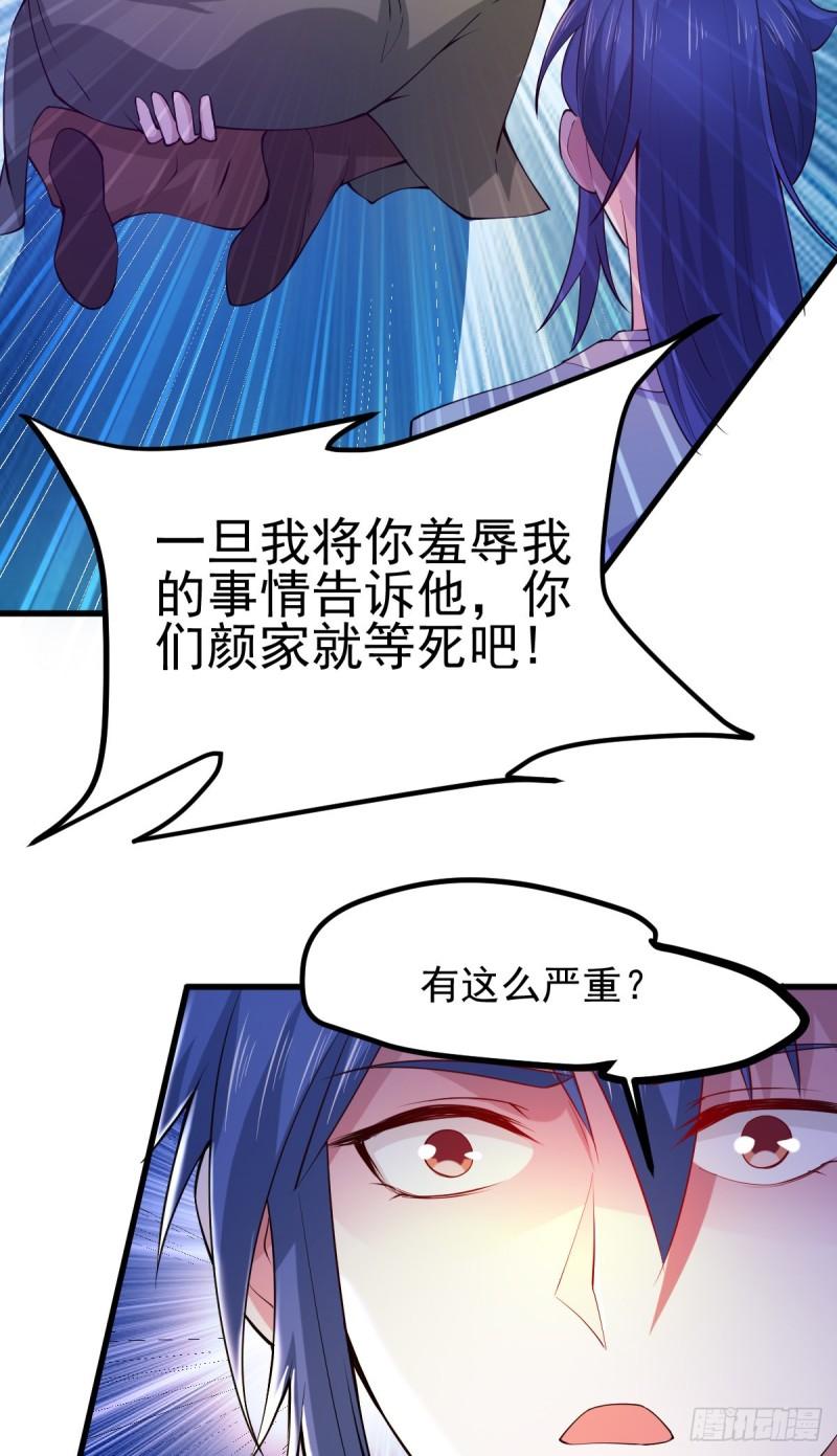 第51话 天行宗掌控全局？！26