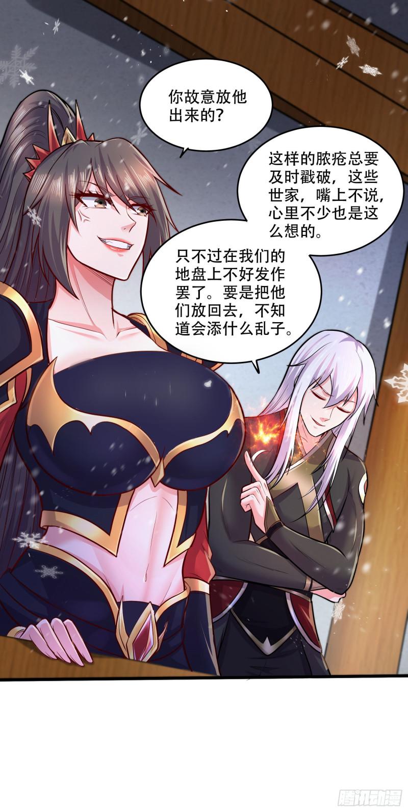 第203话 姐姐的礼物16