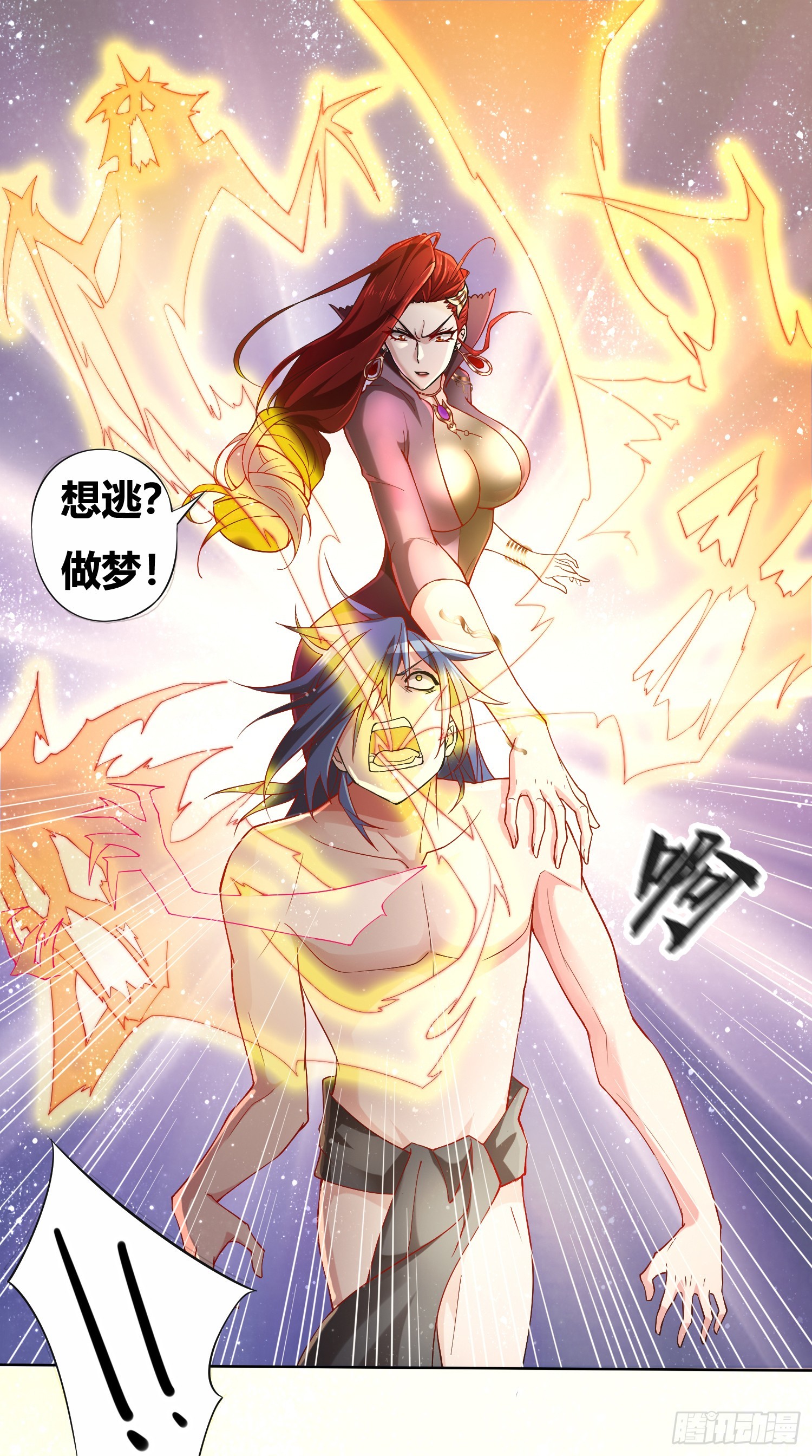 第1话 逃离魔爪后，我穿越了？42