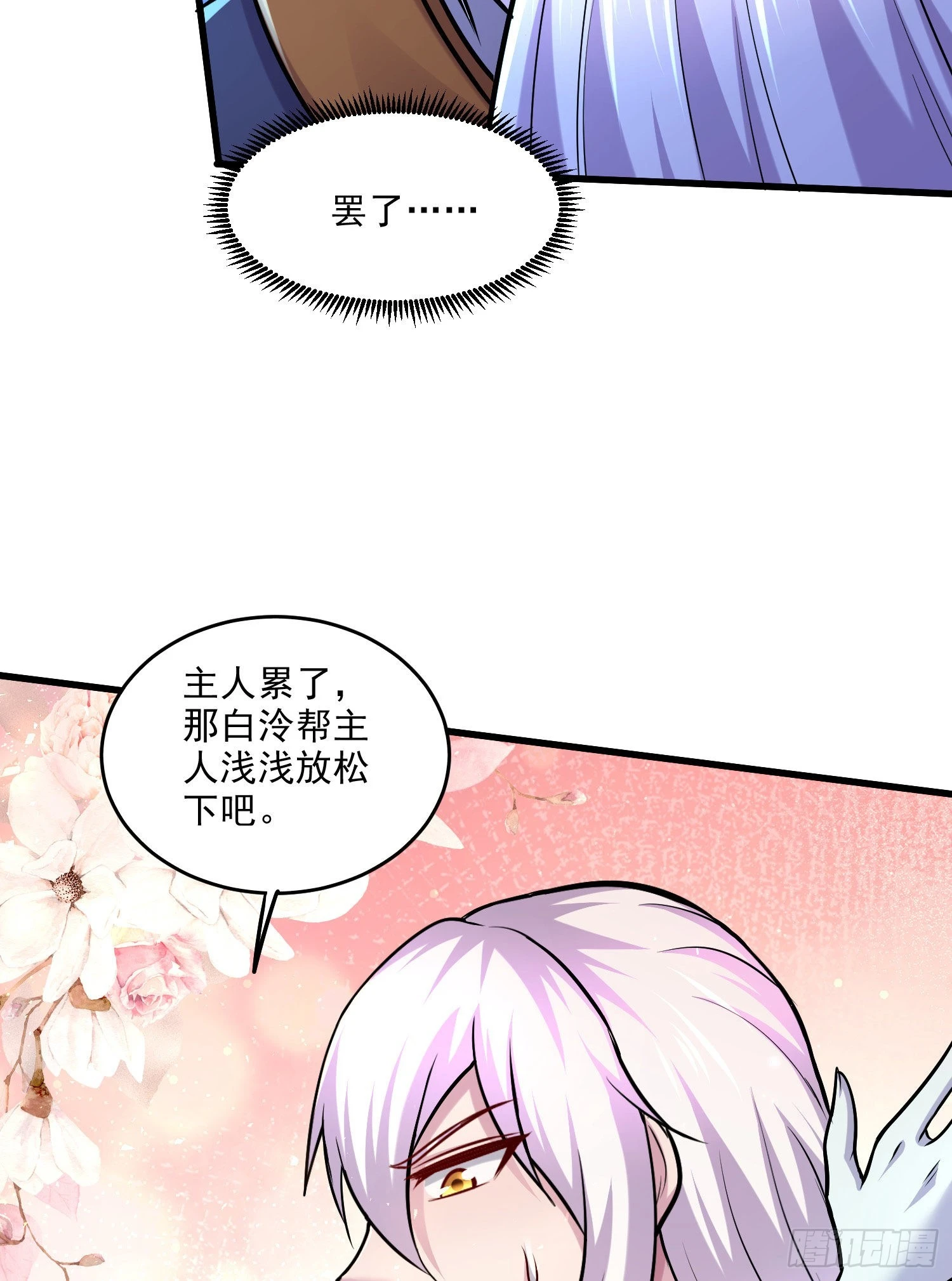 第259话 前往武帝城38