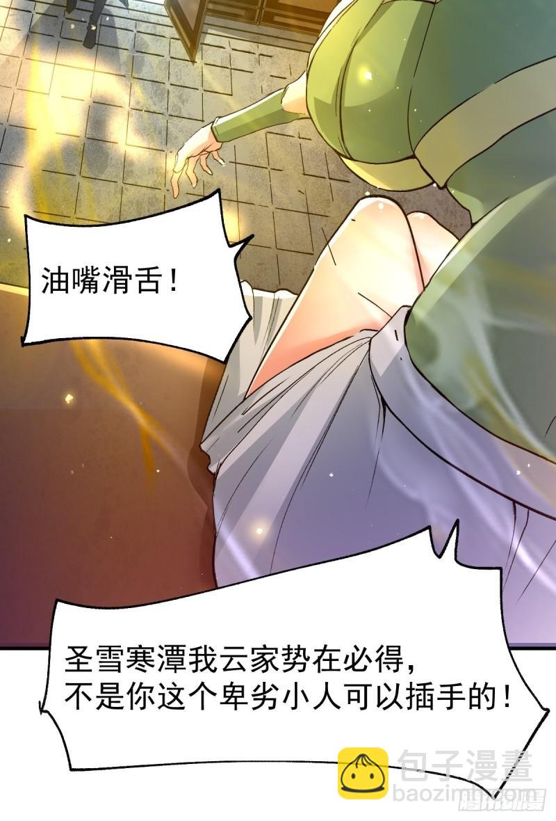 第83话 魂禁咒24