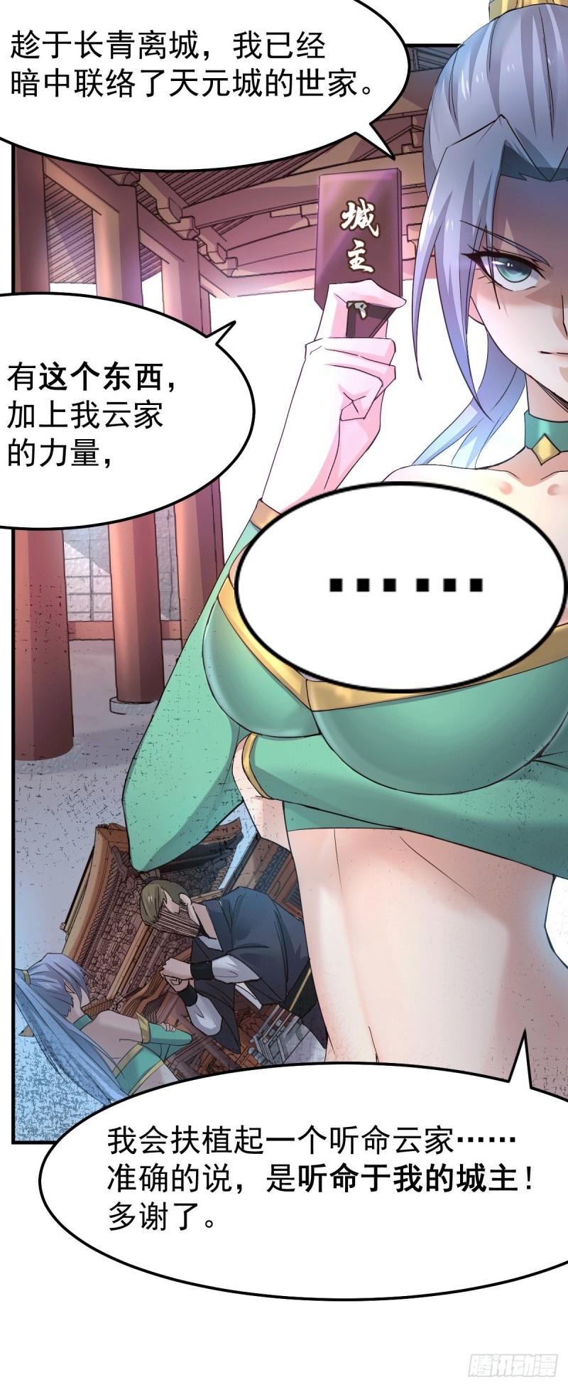 第97话 误会大了……21