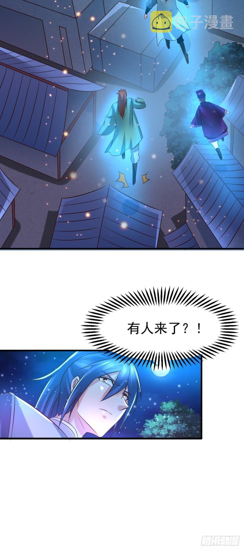 第53话 颜如雪的实力！33