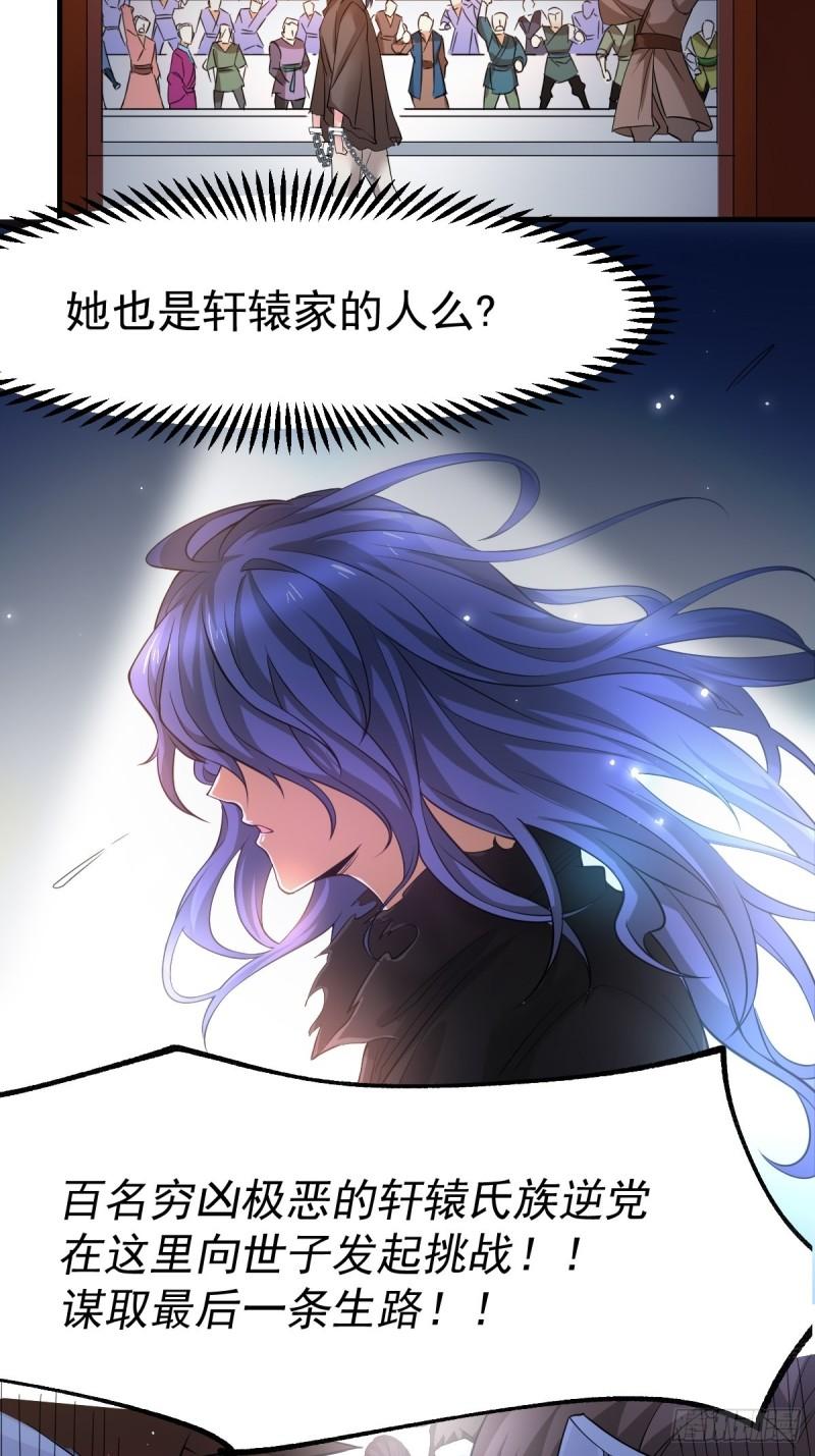 第67话 不讲武德？14