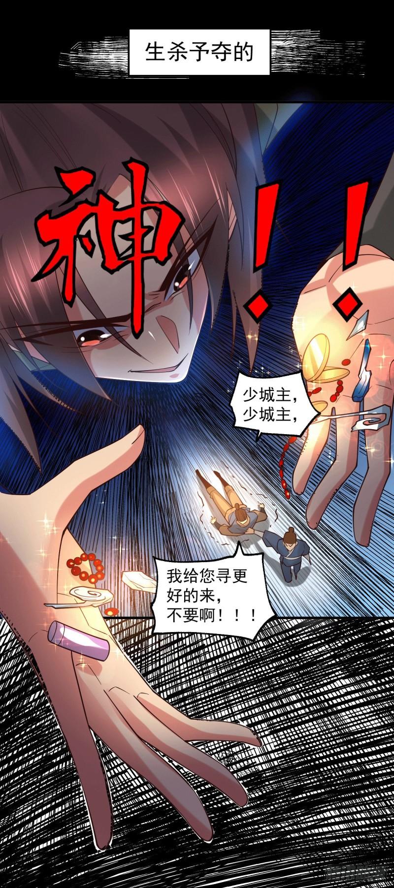 第93话 舔狗的活法4