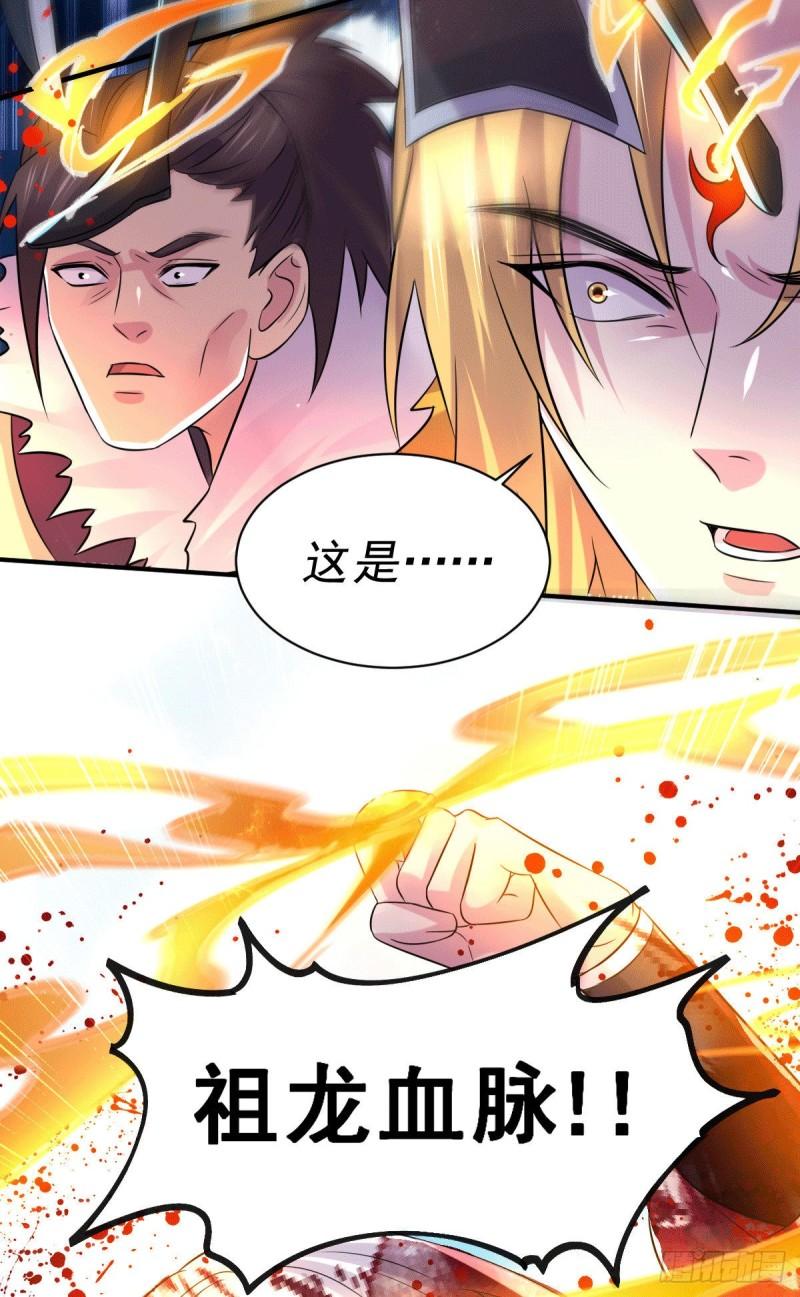 第120话 她寻龙是为了我！42