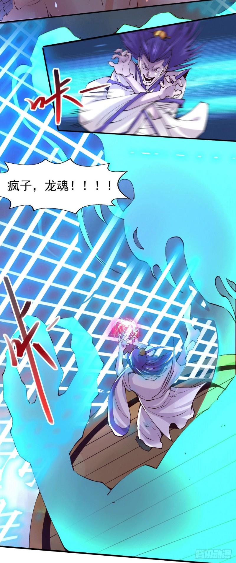第155话 姜寒之怒14
