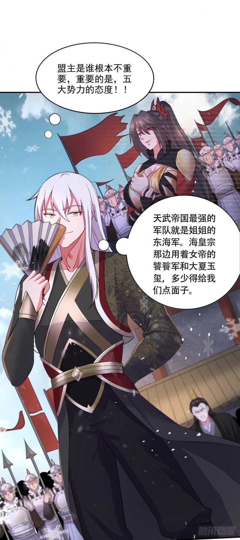 第204话 建立新制26