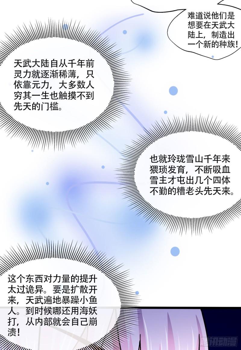 第221话 危机！姜寒暴露位置28