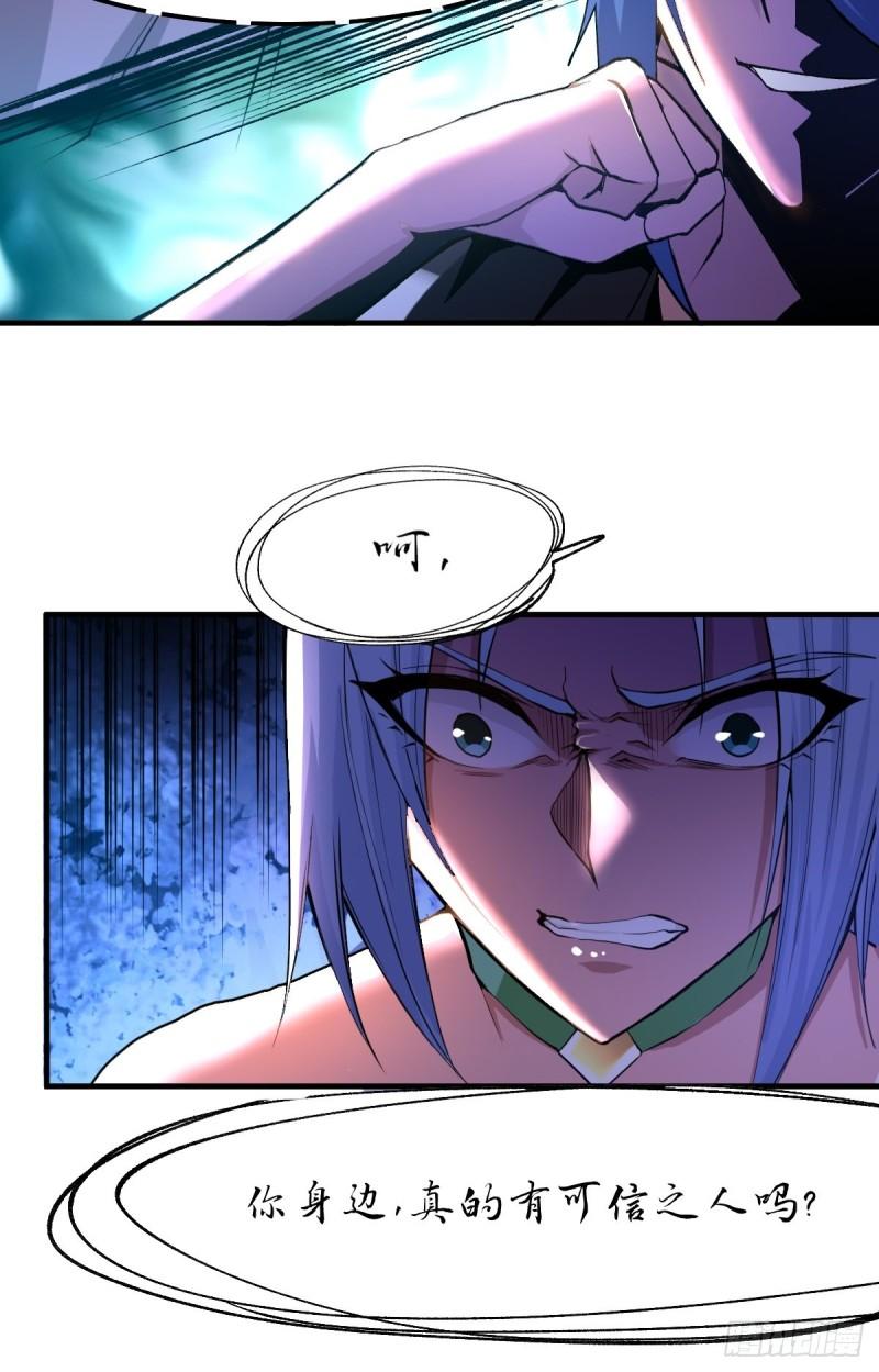 第85话 又被看光了！！36