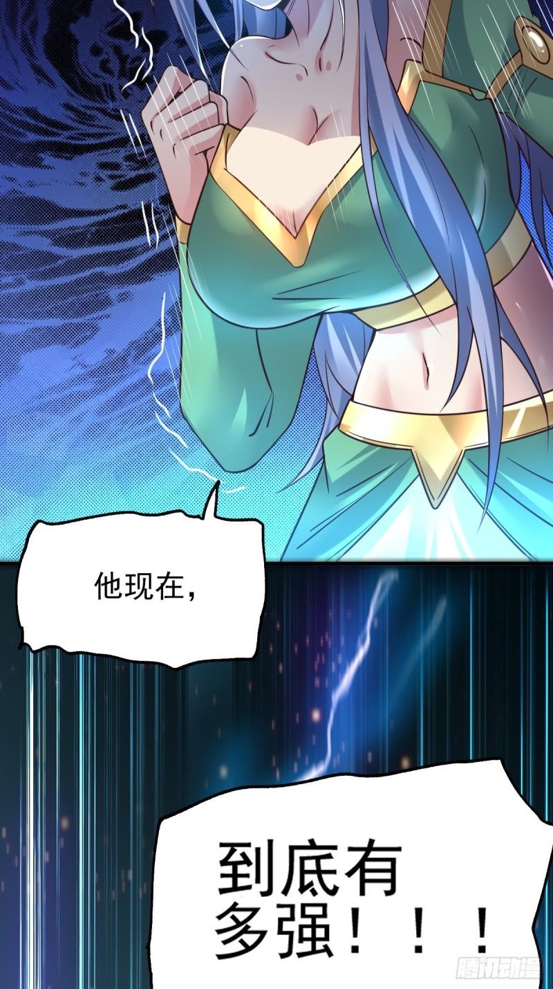 第88话 崛起之势51
