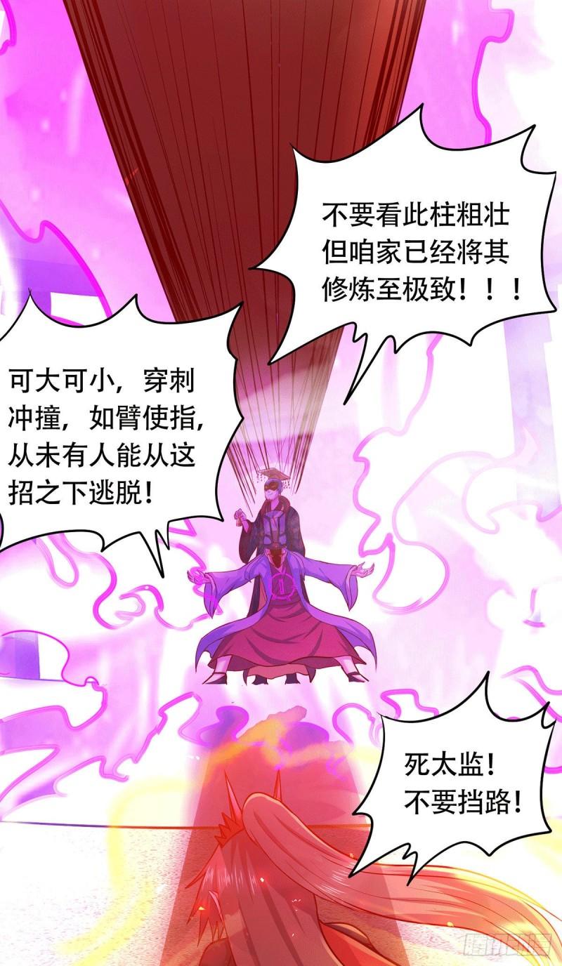 第186话 女帝vs天武帝国31