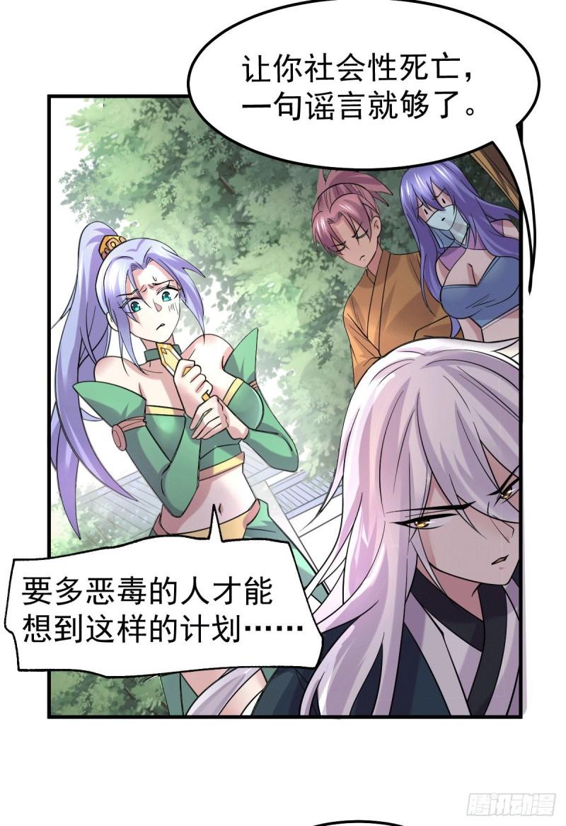 第95话 护弟狂魔上线17
