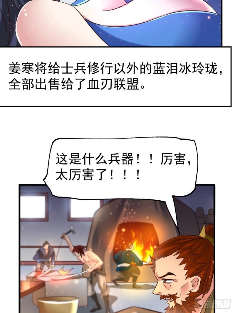 第68话 战争前夕19
