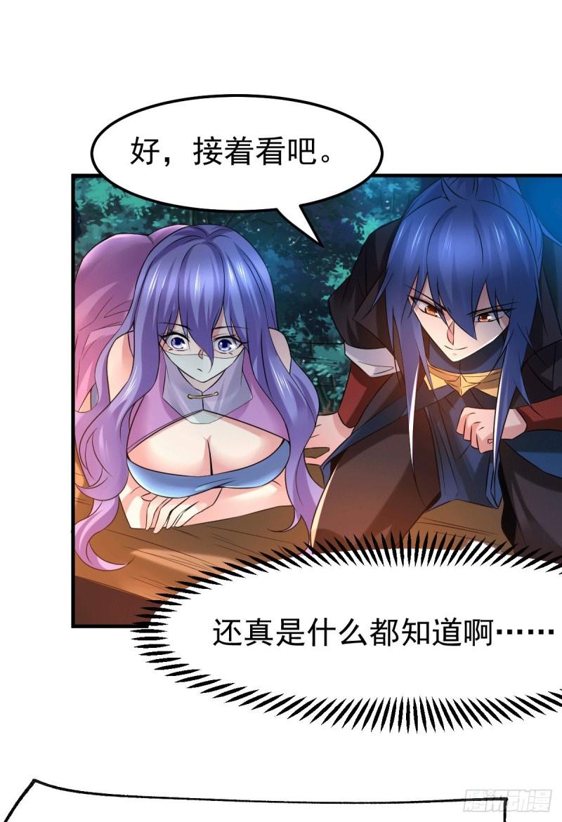 第81话 圣雪寒潭26