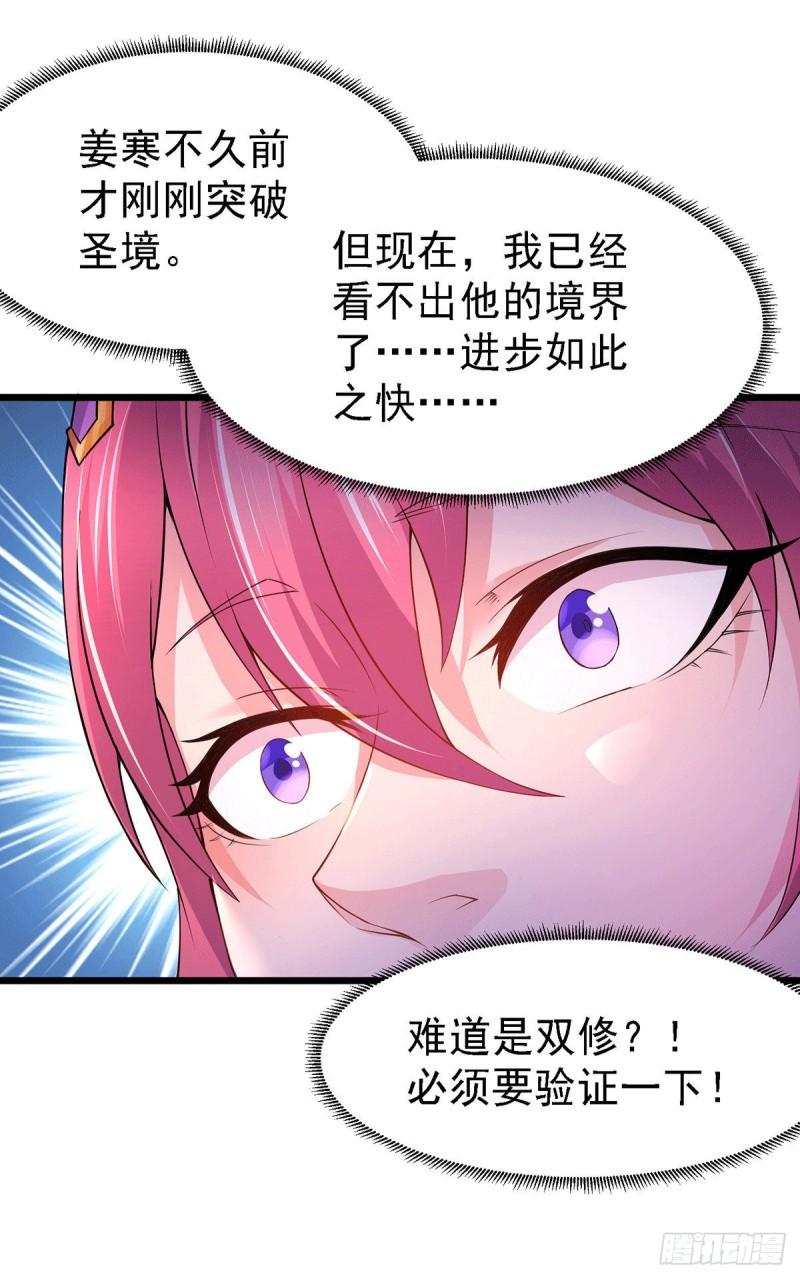 第173话 女装姜寒闪亮登场15
