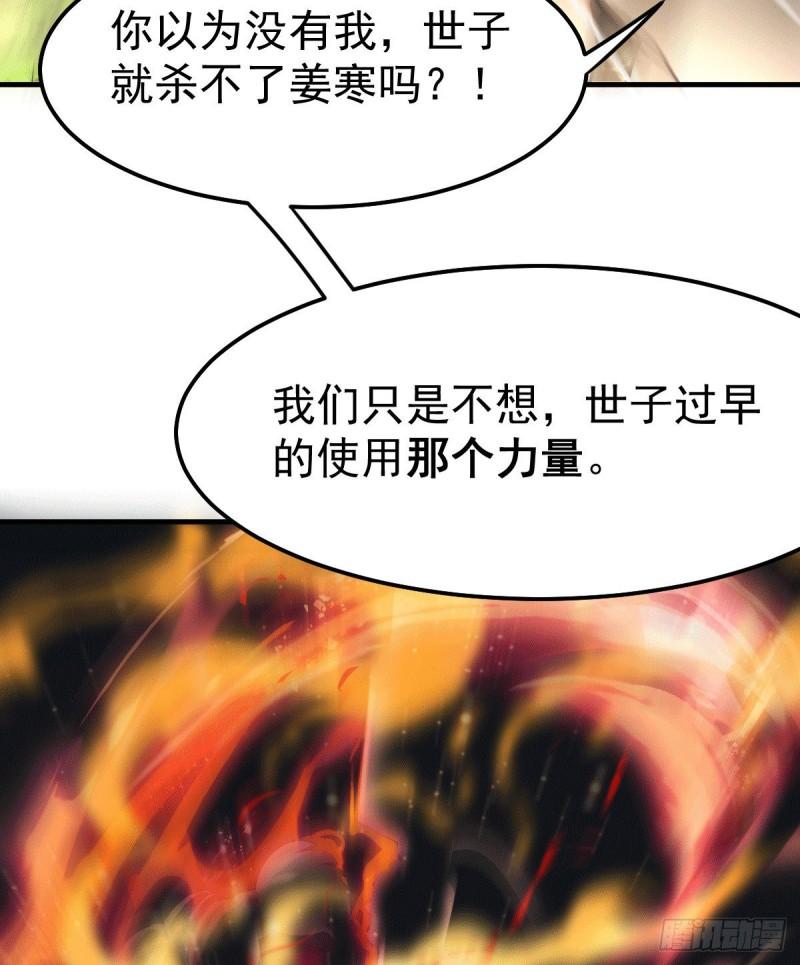 第75话 邪王之眼21