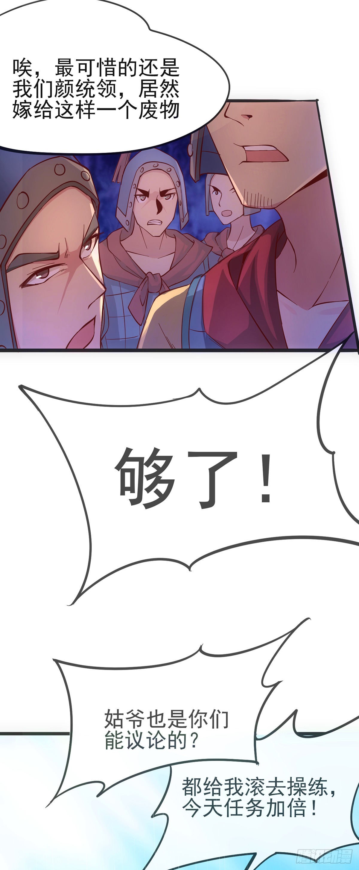 第10话 沙场秋点兵54
