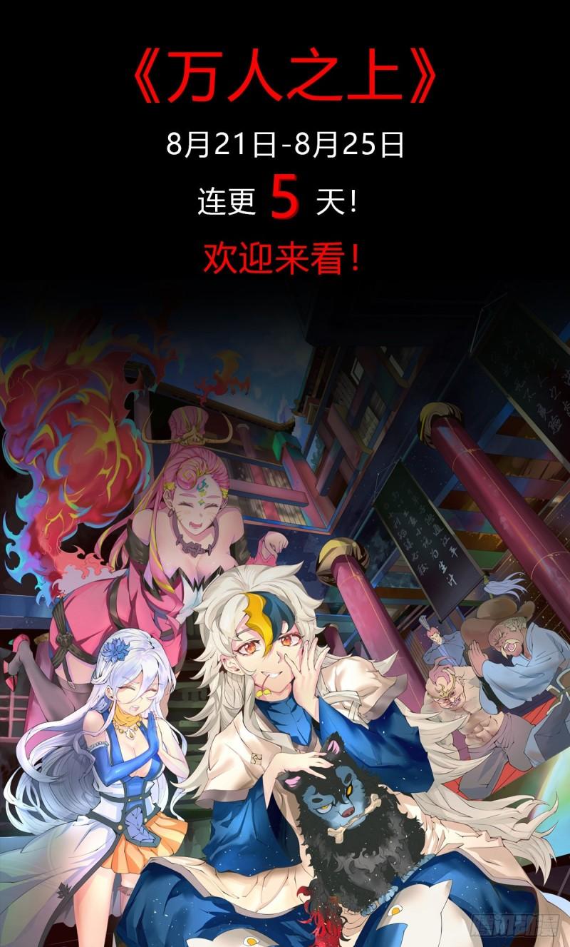 第160话 最后一搏52