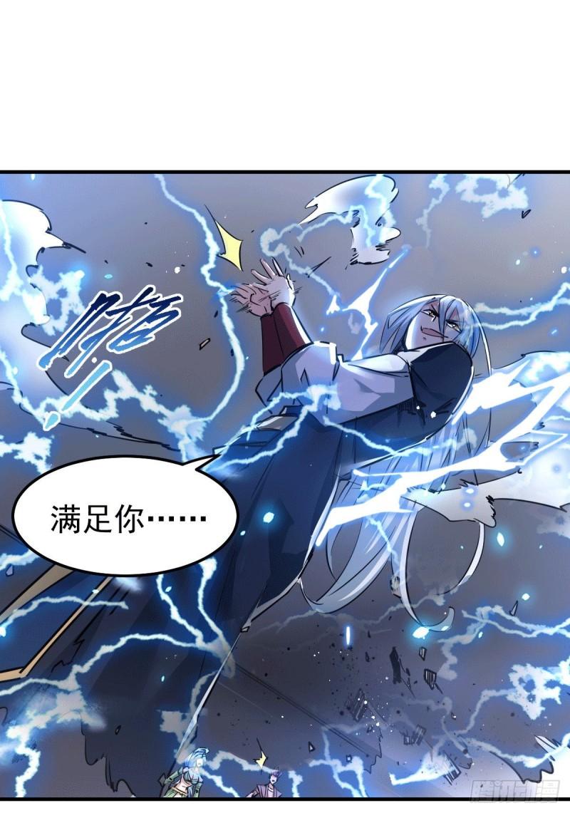 第89话 有挂就是爽！26