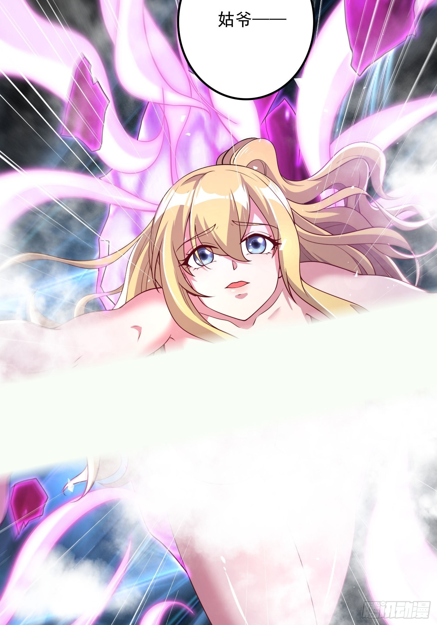第256话 奶妈降临11