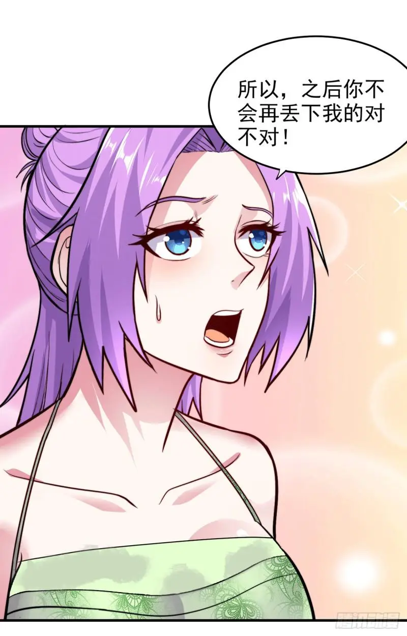 第183话 和姐姐双修30