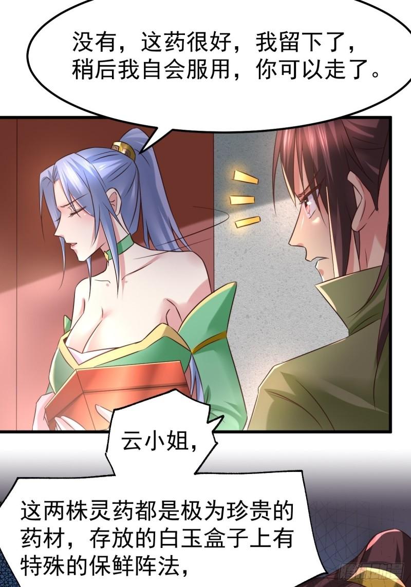 第85话 又被看光了！！18