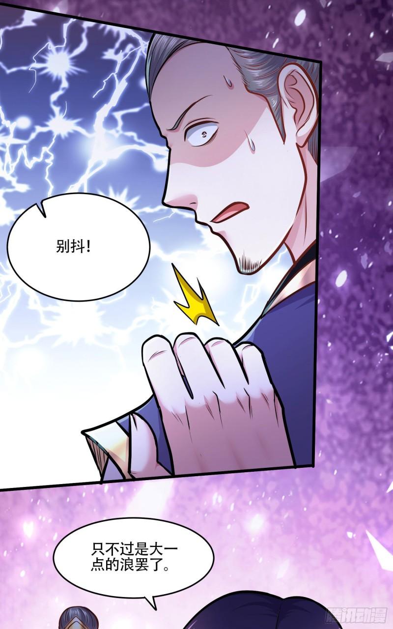第219话 海皇宗 危！14